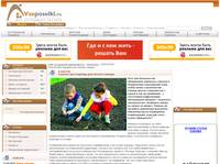 � ������ <BR> ������� ��� ������� ��� ������� ������ - ��� ���������� ������� VsePoselki.ru